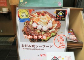 Ohkonomiyaki-Kuromon-Market