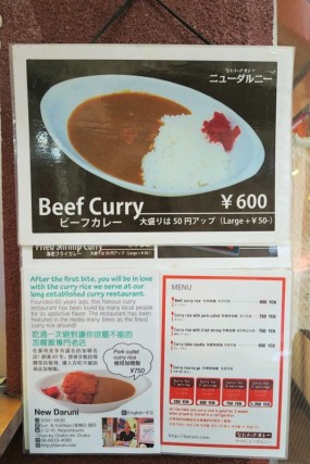 New-Daruni-Curry